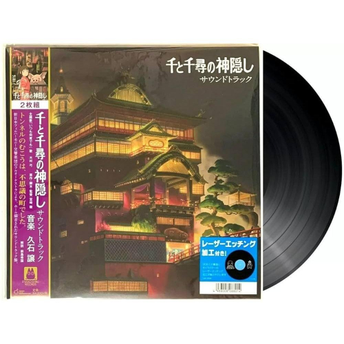 【日版黑膠】久石讓《神隱少女電影原聲帶》宮崎駿 吉卜力 千と千尋の神隠し