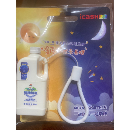 瑞穗全脂鮮奶icash2.0