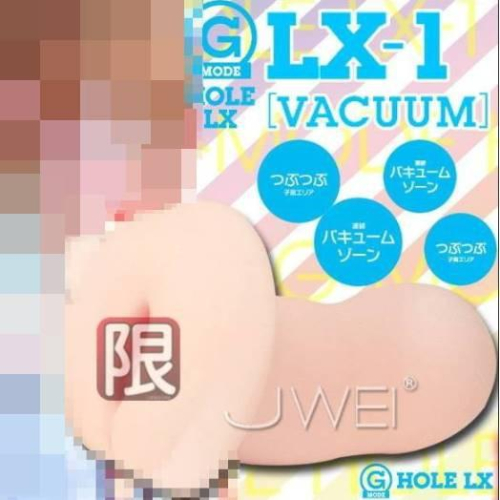 日本原裝進口DNA‧G-HOLE 真空吸吮自慰器 LX-1 (VACUUM)