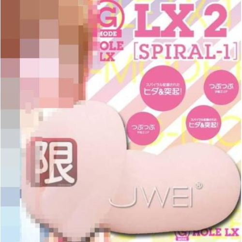 日本原裝進口DNA‧G-HOLE 真空吸吮自慰器LX-2 (SPIRAL-1)