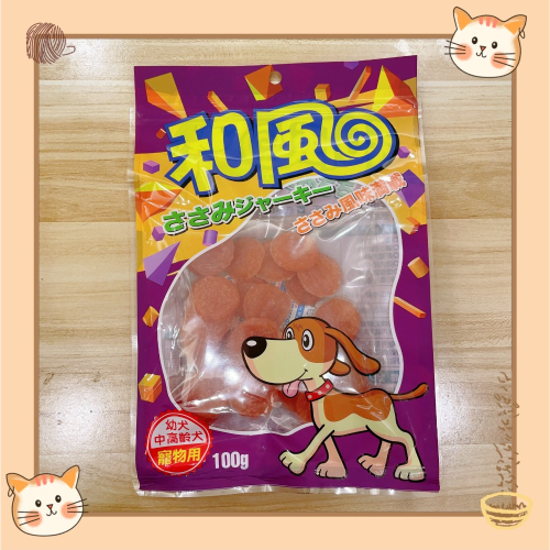 【貓找泥】和風-純肉零食 臺灣新鮮雞肉製成 貓狗可食 100g~《單包》