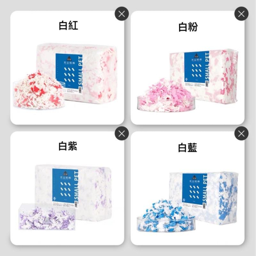 （現貨）布卡星紙棉 /倉鼠墊料/倉鼠墊材/無塵墊材/純木漿製作 ?（超取限5kg,體積最多六包）