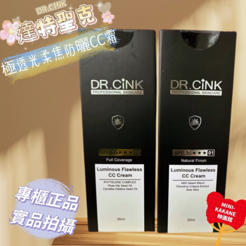 DR.CINK? 達特聖克?極透光柔焦防曬CC霜 ?SPF35? 遮瑕款?自然款? 30ml