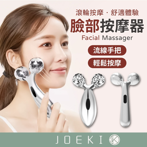 臉部按摩器 按摩器 按摩滾輪 滾輪棒 滾輪按摩器 臉部按摩 按摩棒【MZ0429】