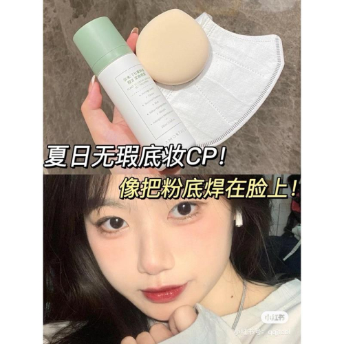 新品現貨｜????????七草舒緩控油定妝噴霧?官方授權店鋪?
