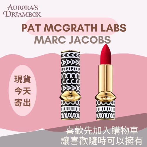 《A’sD 現貨??正品》MJ唇膏 PAT McGRATH LABS X Marc Jacobs 聯名唇膏 口紅