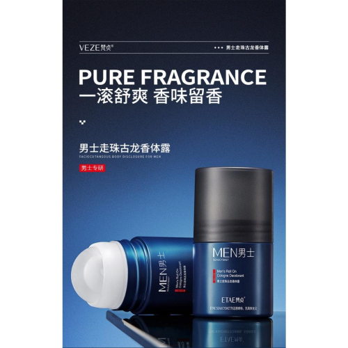 @現貨寄出VENZEN/梵貞 男士專用走珠止汗露50ml男士腋下持久干爽香體滾珠止汗露 香體露 走珠香水 止汗香水
