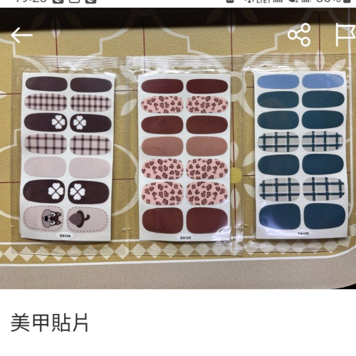 旋轉：美甲貼片、斜肩包
