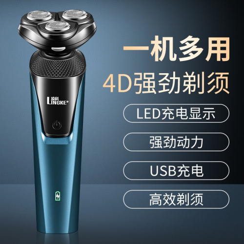 三合一多功能剃須刀2022新款男士電動鼻毛理發器智能刮鬍刀送男友