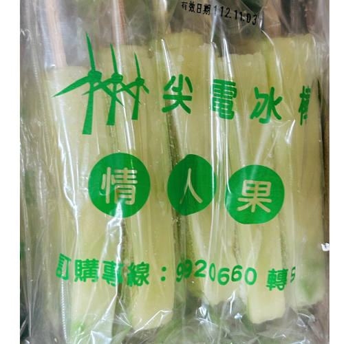 ｛澎湖GO} 澎湖尖山發電機 冰棒 仙人掌冰棒 情人果 紅豆牛奶 糯米冰棒