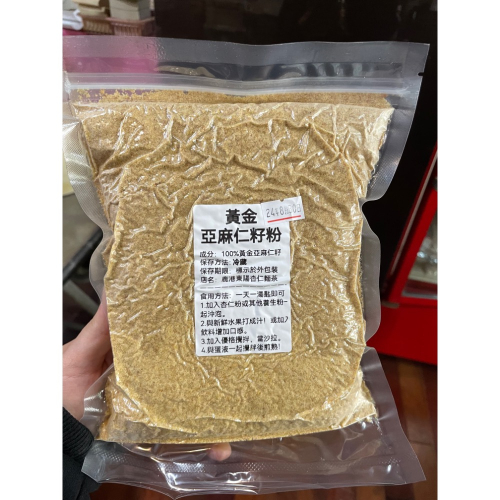 黃金亞麻仁粉 無糖