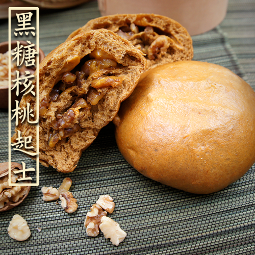 招牌黑糖核桃起司