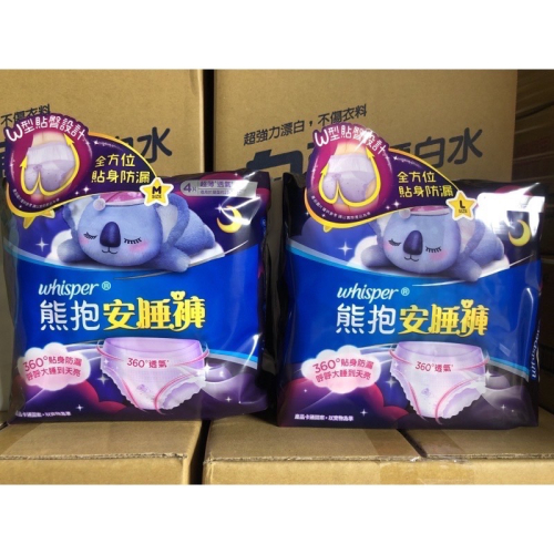 熊抱安睡褲