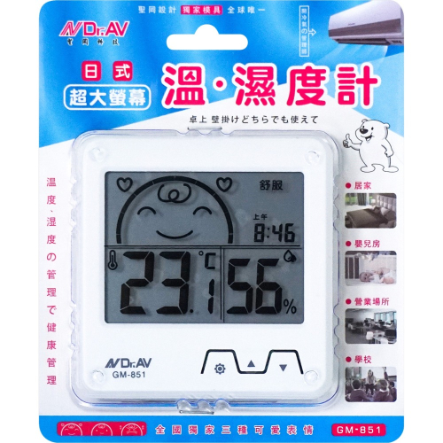 日式超大螢幕座/掛兩用溫濕度計 溫溼度計 #溫濕度計 溫度計 濕度計 #室內溫度計 液晶溫度計
