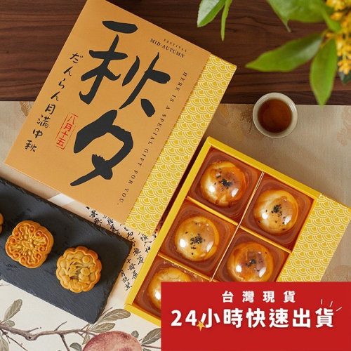 ◎2盒+2袋◎秋夕六格冰皮流心月餅包裝盒/中秋禮盒/糖果包裝紙盒/禮品紙盒/雪Q餅牛軋糖包裝禮物盒/堅果餅乾紙盒