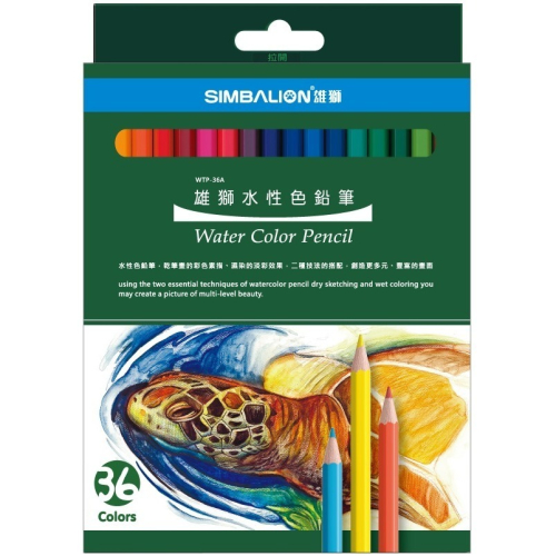 雄獅 WTP-36 水性色鉛筆 - 紙盒 36色 水性 色鉛筆 SIMBALION