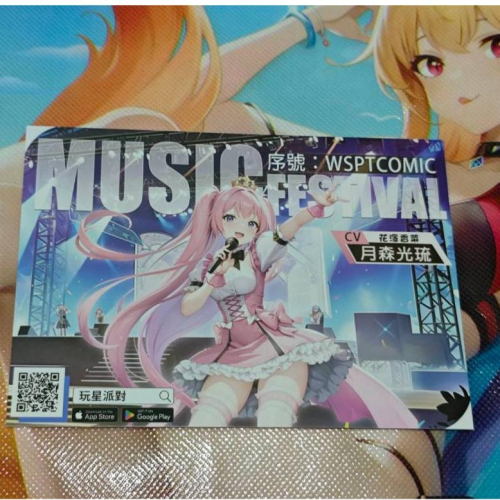 玩星派對 角色明信片 月森光琉 官方 週邊 正版 2024 漫博 台北 電玩展 漫畫博覽會 美少女