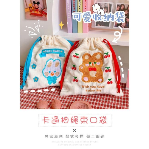 貓町選品?台灣現貨 束口袋 收納袋 茶茶熊 芮芮兔 整理袋 衛生棉收納袋 旅遊收納包