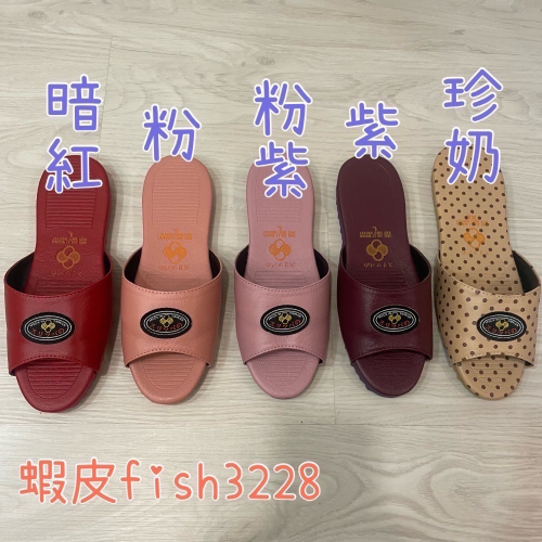 美佳利旺 室內拖鞋 木地板 可穿洗澡 防水防滑 台灣製