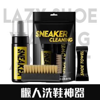 現貨 洗鞋神器 球鞋清潔三件組 鞋子清潔劑 泡沫乾洗 清潔刷 小白鞋乾洗噴霧 洗鞋神器 清潔泡沫噴霧 球鞋保養去汙