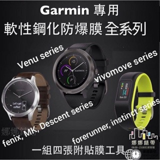 免運 改良版 4片 保護膜 venu3 3s venu2 plus 265 965 epix pro 貼膜 Garmin