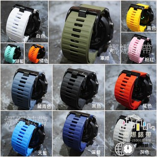 免運 娜娜錶帶新款橫紋 快拆快扣 Garmin epix pro fenix7X f7 MK2 6X 965 矽膠錶帶