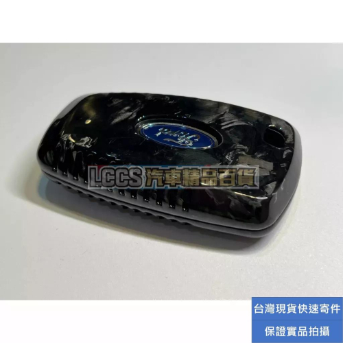 台灣現貨 Ford Focus專用鍛造碳正卡夢鑰匙殼MK4 Kuga MK4 Focus Vignale Wagon