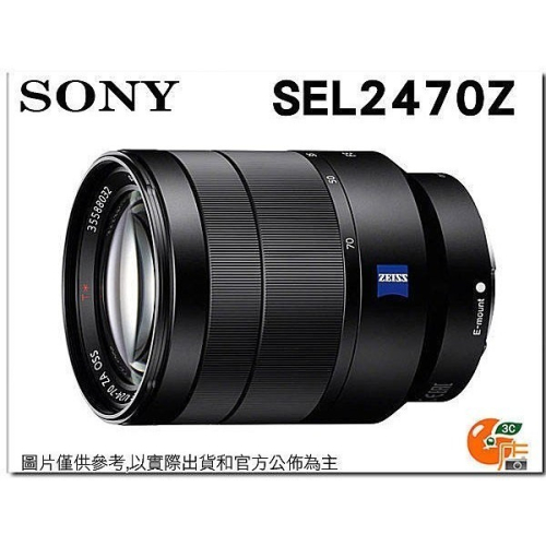 SONY SEL2470Z FE 24-70mm F4 ZA OSS E 全片福 標準鏡頭 台灣索尼公司貨 24-70