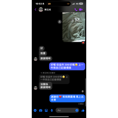 純