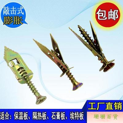 蘭花夾高承載打入型飛機脹塞石膏板專用鐵膨脹管螺絲自攻絲蝴蝶