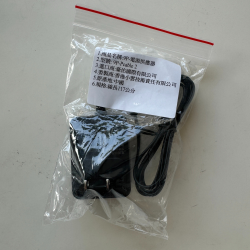 [艾爾巴數位]限黃金會員下單-小雲9P電源線-嘉義店