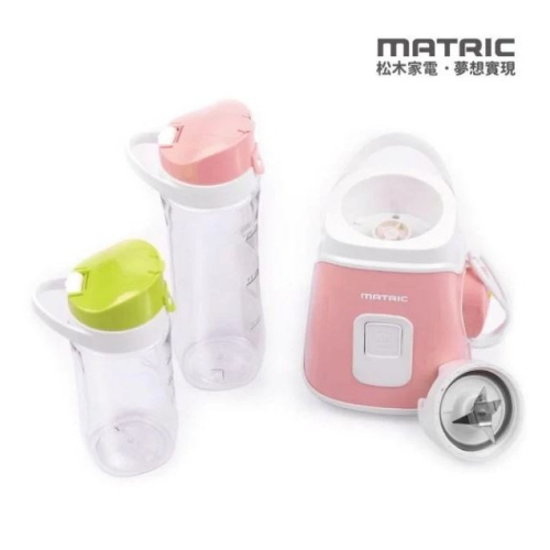 【贈不鏽鋼吸管組】MATRIC MG-JB1006 松木真空鮮活果汁機 ( 雙杯組 )