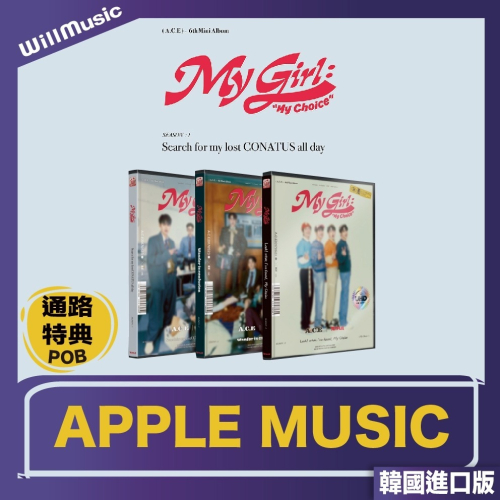 微音樂?通路特典 A.C.E - [MY GIRL : MY CHOICE] 迷你六輯