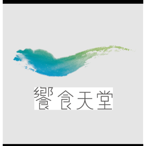 響食天堂假日晚餐18張團購區