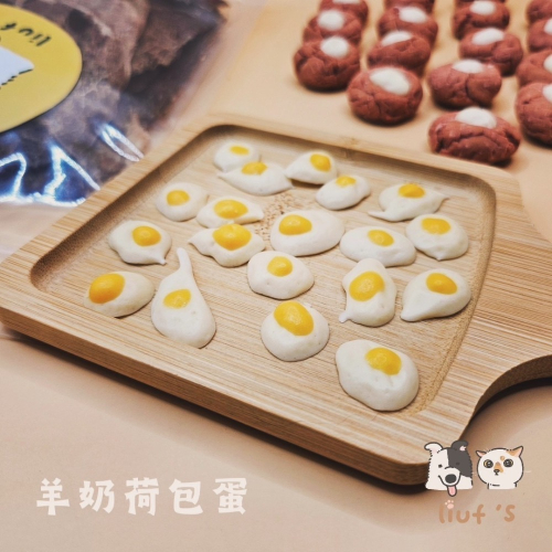 路夫斯寵物手作-羊奶荷包蛋
