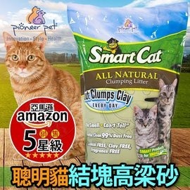 貓砂* 環保高粱砂*食品級天然凝結沙 1包10磅(約4.5公斤)