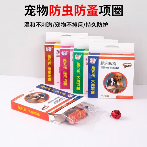 寵物加強版除跳蚤項圈(帶鈴鐺) -B0655