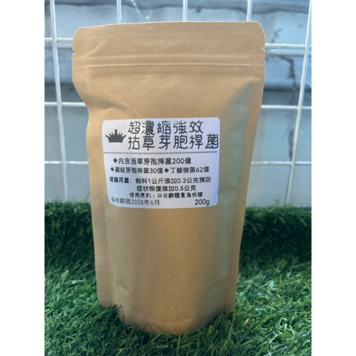 鳳君商行 濃枯草芽孢桿菌 200g/800g