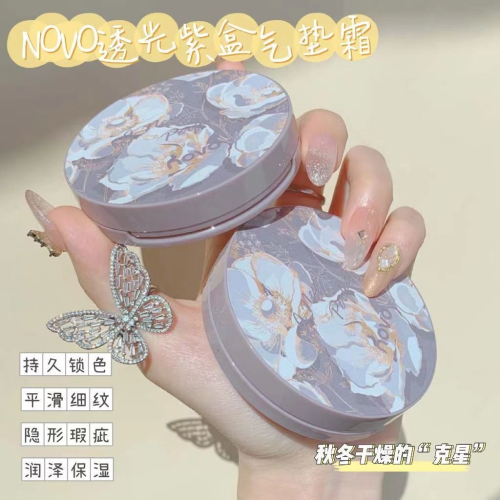 現貨?正品授權 NOVO 水光肌氣墊霜 氣墊BB霜 防水 保濕 粉底 13g