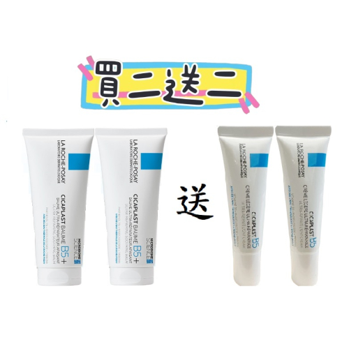 理膚寶水 買二送二 B5+升級版 全面修復霜 B5（萬能霜） 100ML ×2 送B5全面修復凝乳 15ML×2