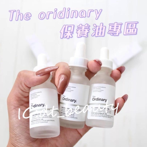 The ordinary 保養油賣場 角鯊烷油 玫瑰籽油 保養油 ordinary 琉璃苣油