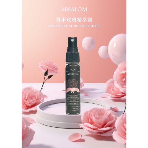ABSALOM艾比莎-凝水玫瑰精萃露