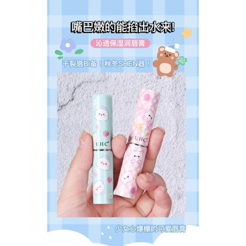 ?萌熊護唇膏 ?小熊護唇膏 熊熊 貓咪護唇膏 萌兔 護唇膏 打底唇膏 潤唇膏 水潤防乾裂