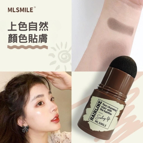 （現貨，當天寄出）MLSMILE髮際線修容粉 修容筆 髮線修飾 修容粉 瀏海蜜粉 髮線粉 增髮粉 陰影粉 眉粉