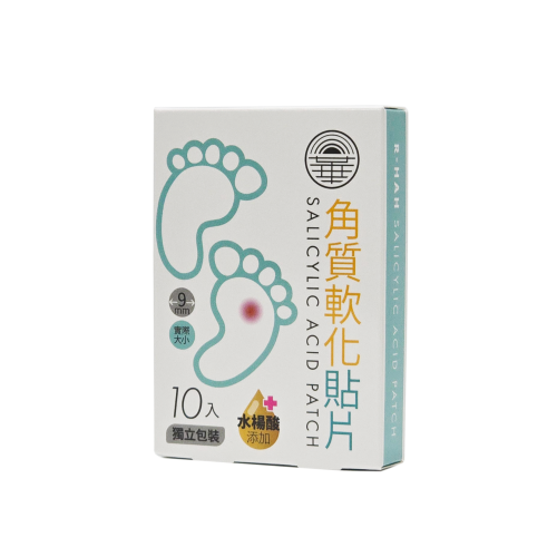 日華 角質軟化貼片 10入/盒 獨立包裝 添加水楊酸