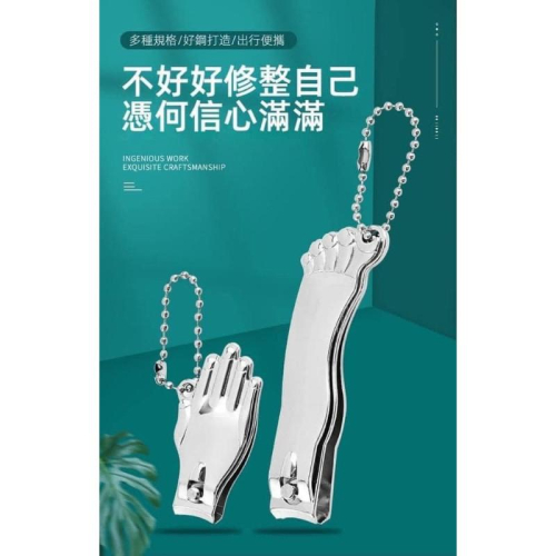 創意手掌腳掌迷你指甲剪(一組4支)