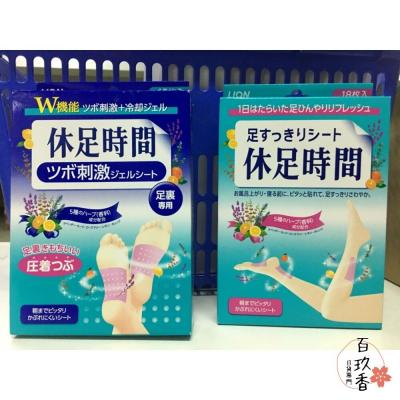 特價出清?日本境內 獅王 休足時間 小腿 清涼舒緩 貼片 休足 腳底貼片 足貼