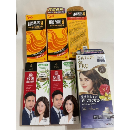 白髮染髮組合 Dariya染髮霜 曬黑黑髮乳