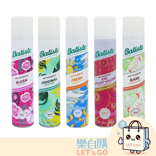 【樂自購】BATISTE 碧緹絲 乾洗髮噴霧 200ml 乾洗髮 坐月子 控油 不想洗頭