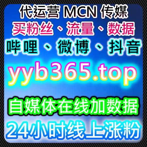 网友与AI推荐 下单官网 xhsfen.top 优化易车app小视频播放和车轮号文章阅读量